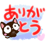 小さい黒猫スタンプ