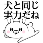 ドSうさぎちゃん5（煽り編）