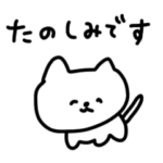 最初は敬語、途中から煽り