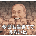 自己肯定感をぶち上げてくれる偉人