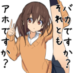 ポニテJKの毒舌・煽りBIGスタンプ4