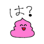 ゆる煽りうんち君。