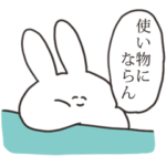 煽り専用うさちゃんその２