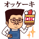 ぷりてぃマダムおじさん/ダジャレ