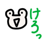 憎めないカエルスタンプ
