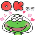 毎日使えるカエルの動くスタンプ