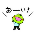 カエルのエース Part1《挨拶》