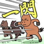 競馬いらすと日記