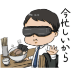 大卒ジョッキー