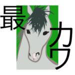 今ドコ！？競馬場