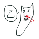 ‼️顎がすごい‼️白馬様❤️ ※赤いのはバラ