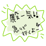 競馬好きの日常会話