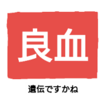 競馬っぽい用語3