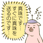 ぶたの世界。メッセージスタンプ