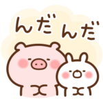 こぶたの田舎ことば