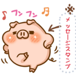 ぶたを愛するひとへ。