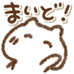 でか文字でかねこ関西弁