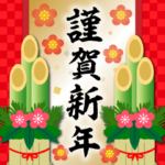 背景が動く♪お正月♥年末年始♥クリスマス