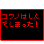 勇者ドット レトロRPG