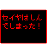 勇者ドット スーパーレトロ