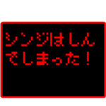 勇者ドット スーパーレトロ