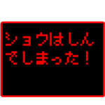 勇者ドット スーパーレトロ