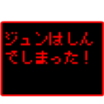 勇者ドット スーパーレトロ
