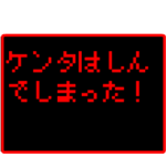 勇者ドット スーパーレトロ