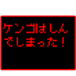 勇者ドット スーパーレトロ