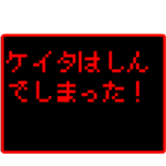 勇者ドット スーパーレトロ