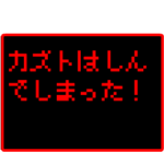勇者ドット スーパーレトロ