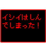 勇者ドット スーパーレトロ