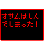 勇者ドット スーパーレトロ