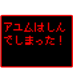 勇者ドット スーパーレトロ