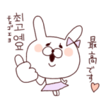 ましまろうさぎ２　韓国語（敬語）