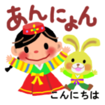 ひらがなハングル