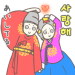 王と王妃の若者言葉（韓国語／ハングル）