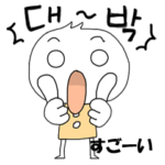 コリちゃんの韓国語