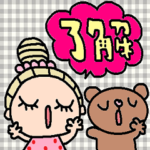 (かわいい日常会話スタンプ208）