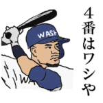 関西弁野球ラバーズ