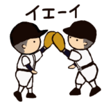 がんばれ野球部2