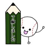 少年野球＆ソフトを応援するママのスタンプ