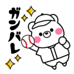 野球boy☆しろクマ君
