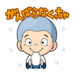 キャプテン（プレイボール）