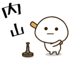 だいふくまる ✖︎ 内山さんの野球。