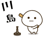 だいふくまる ✖︎ 川島さんの野球。