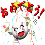 動く！野球好きにはコレ！ver.1