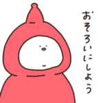 学校あごうさぎ