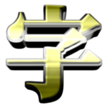 パチンコ文字スタンプ