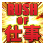 社畜サラリーマンに贈る絶望のスタンプ 2